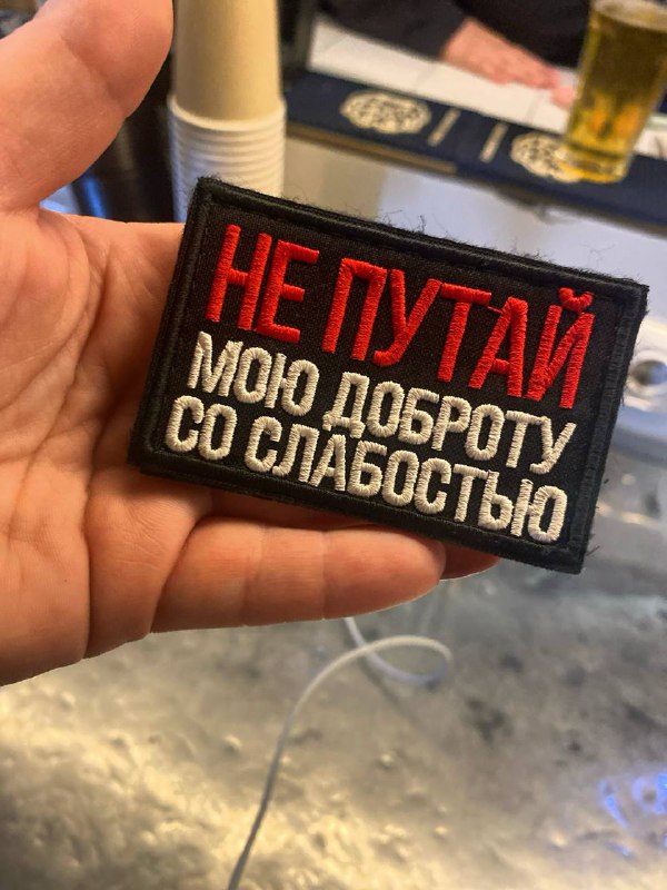 Миша @BoltunBKC сказал это шеврон обо мне 🤔